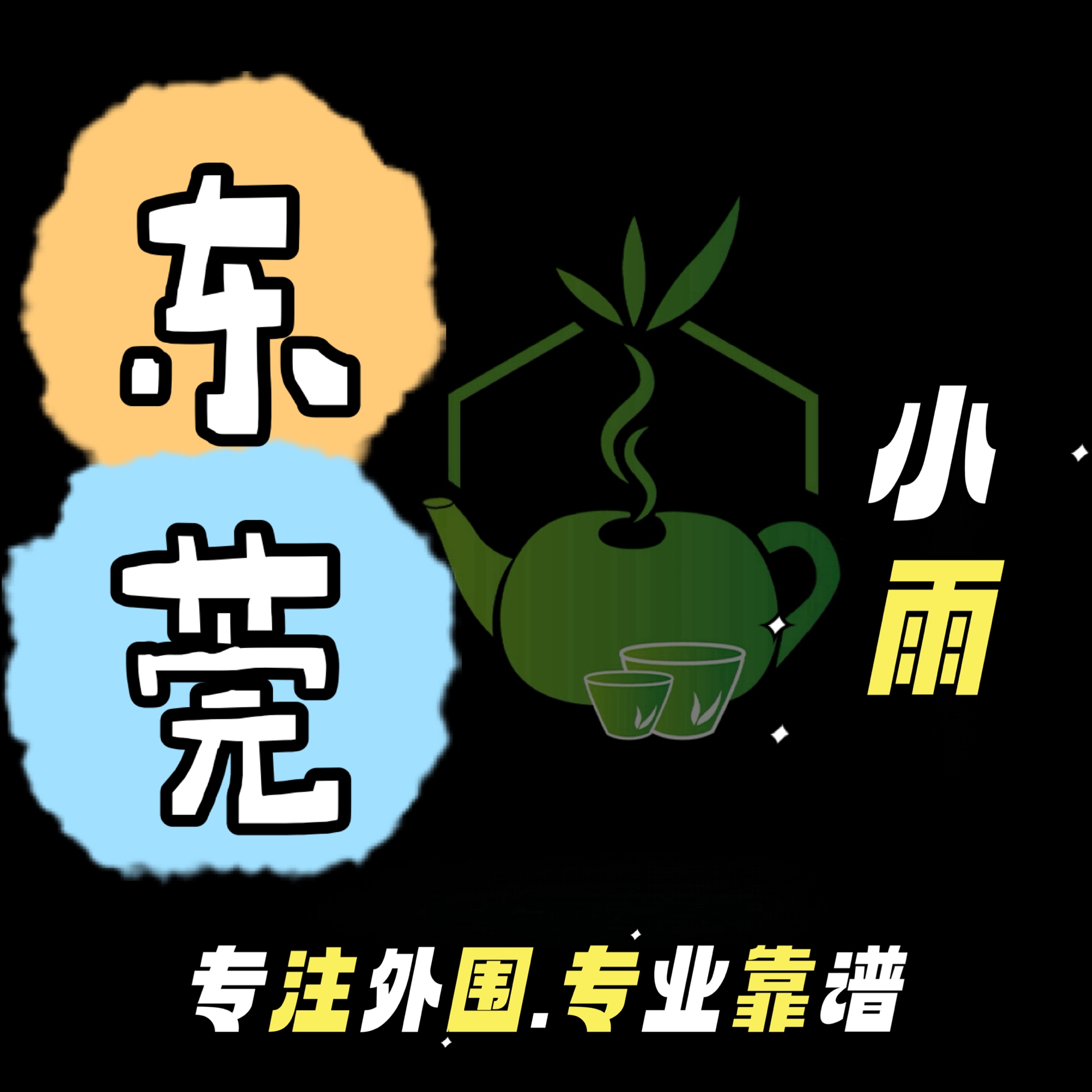 东莞市区中高