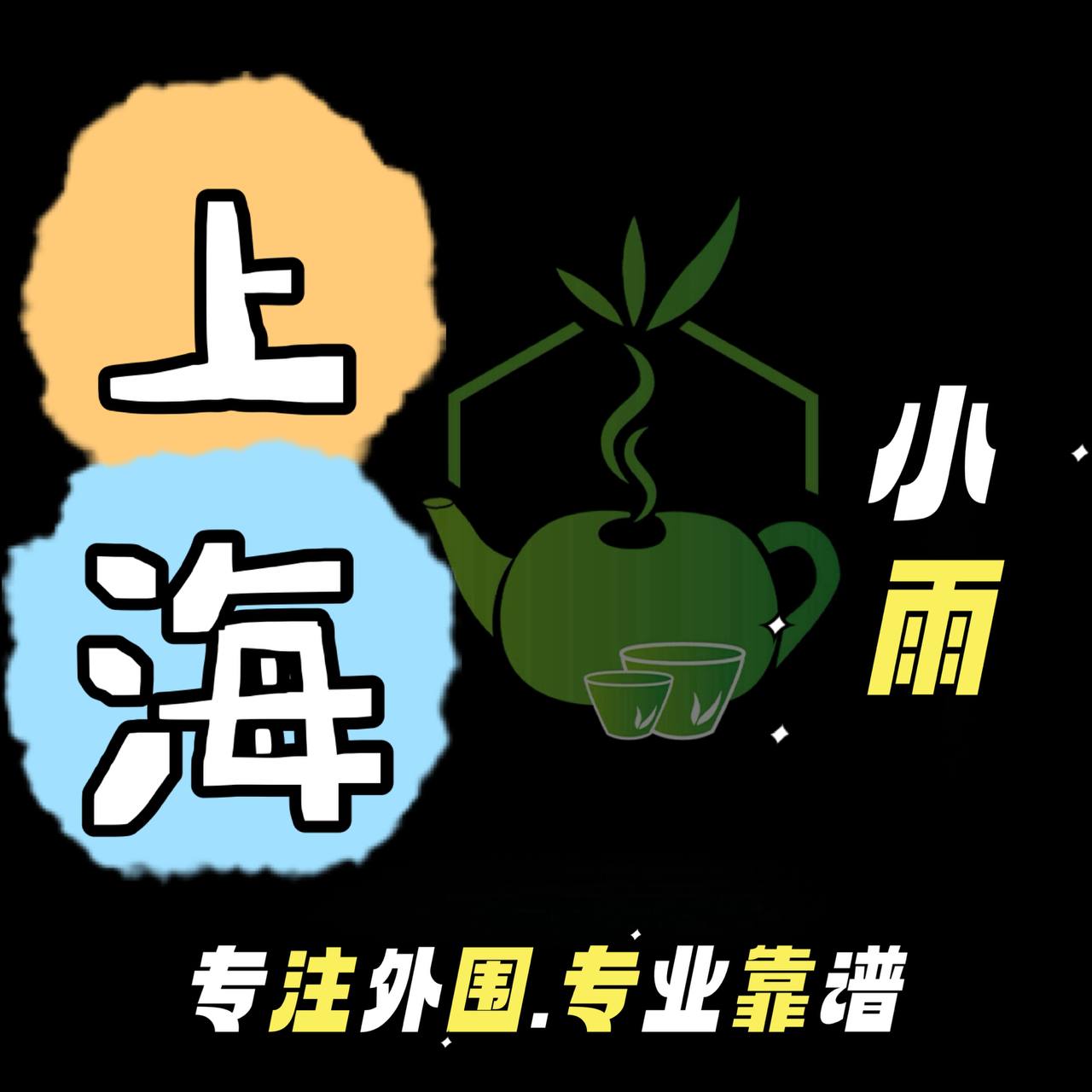上海 全国中高